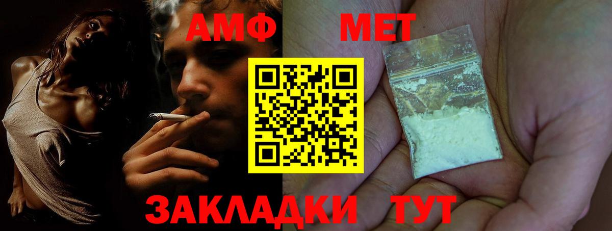 Озёрск  Амфетамин  Вход с VPN  Амфетамин Розовый 