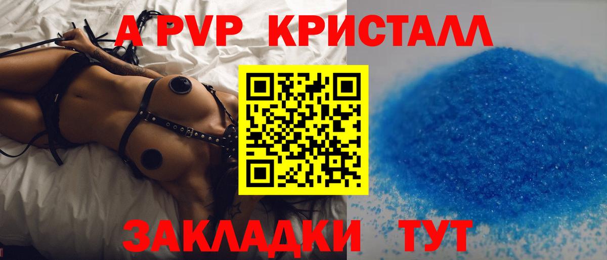 APVP VHQ Озёрск