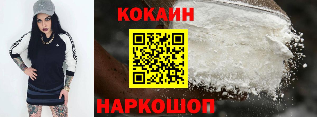 Cocaine 99%  Cocaine  закладка  Вход с VPN  Кокаин FishScale  Озёрск 