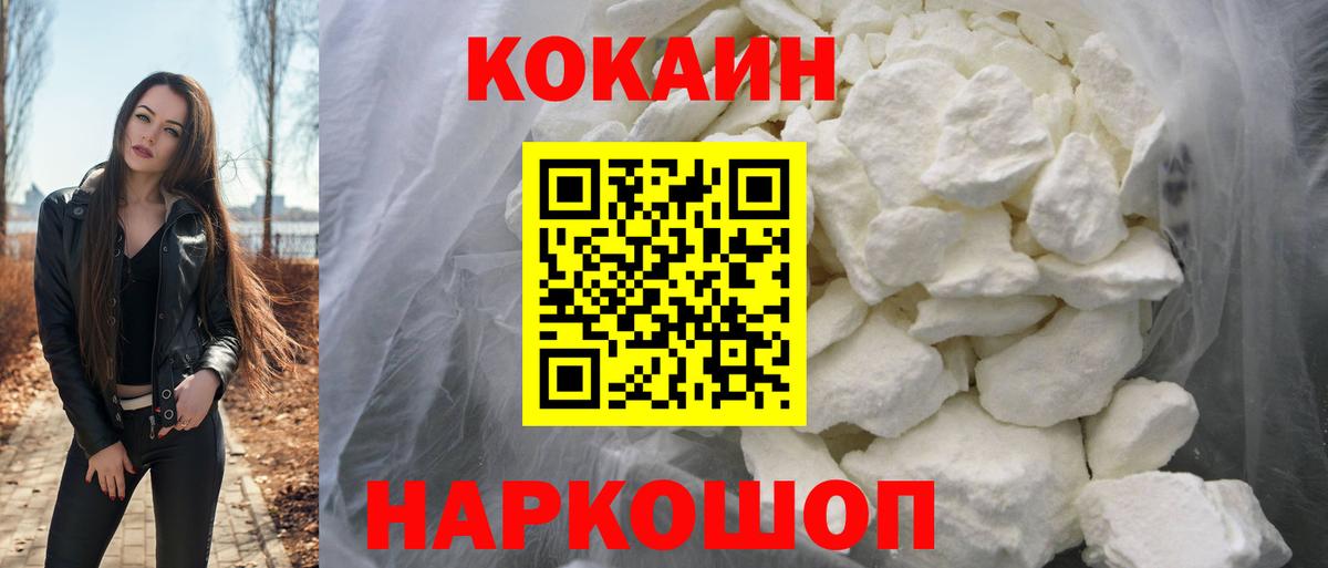 КОКАИН 99% Озёрск