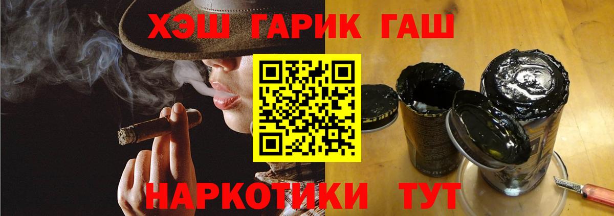 ГАШ hashish  Гашиш 40% ТГК  Озёрск  ГАШИШ  Вход с VPN 