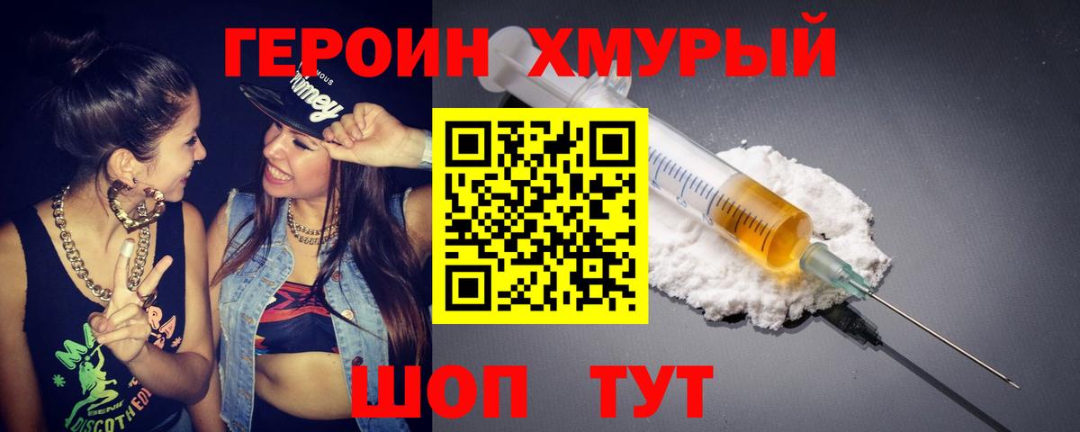 Озёрск  Героин Афган  Вход с VPN 