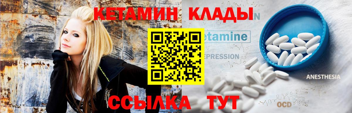 Кетамин VHQ Озёрск