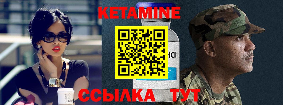 это наркотические препараты  Вход с VPN  Озёрск  Кетамин VHQ 