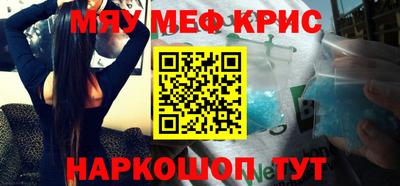 мефедрон Кингисепп