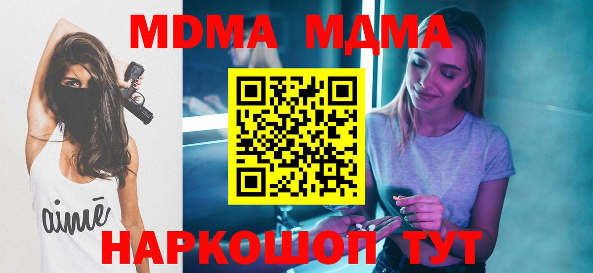 MDMA  MDMA crystal  Озёрск  Вход с VPN  MDMA кристаллы 