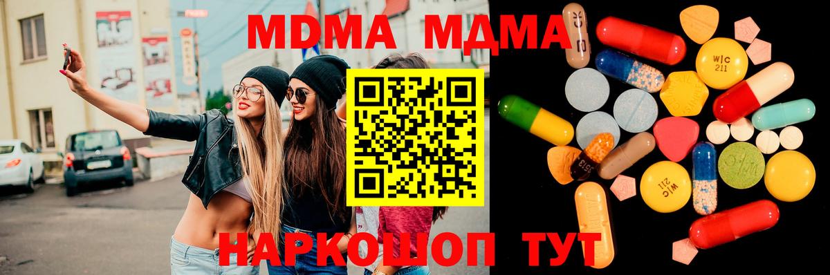 MDMA молли Озёрск