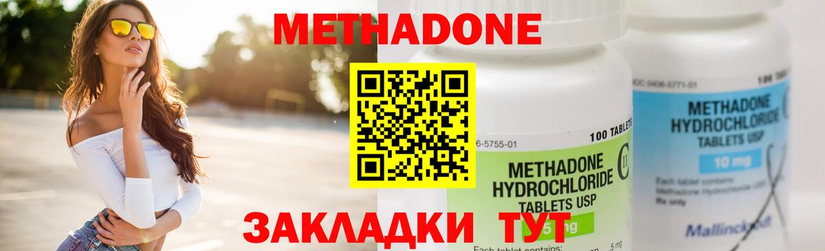 Метадон мёд  МЕТАДОН белоснежный  Озёрск  Вход с VPN 