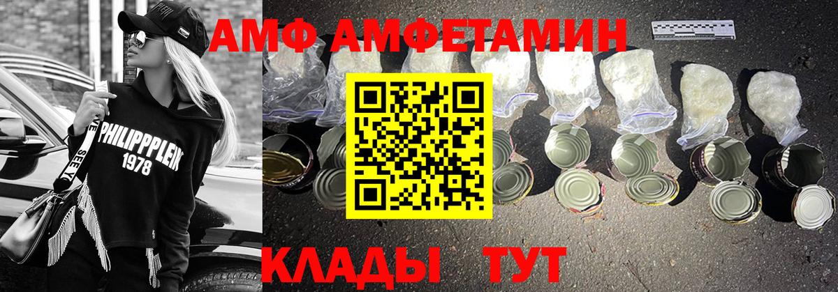 Метамфетамин витя  Вход с VPN  Озёрск 