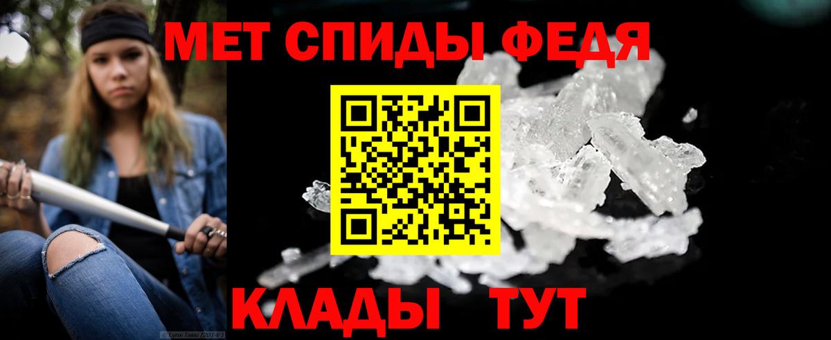 Метамфетамин пудра Озёрск