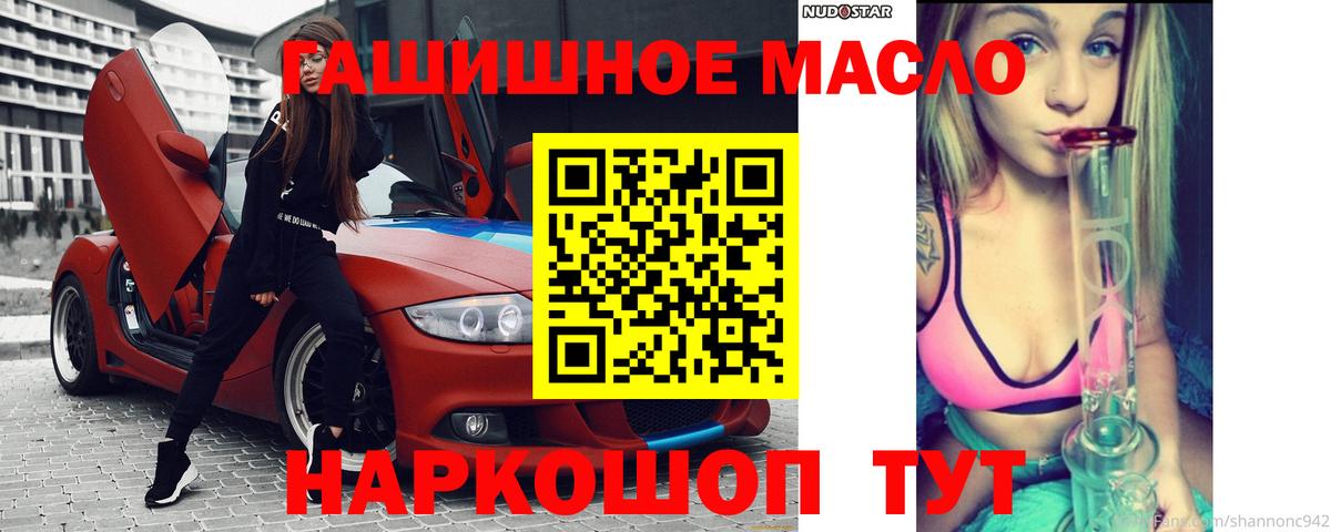 Дистиллят ТГК вейп с тгк Озёрск
